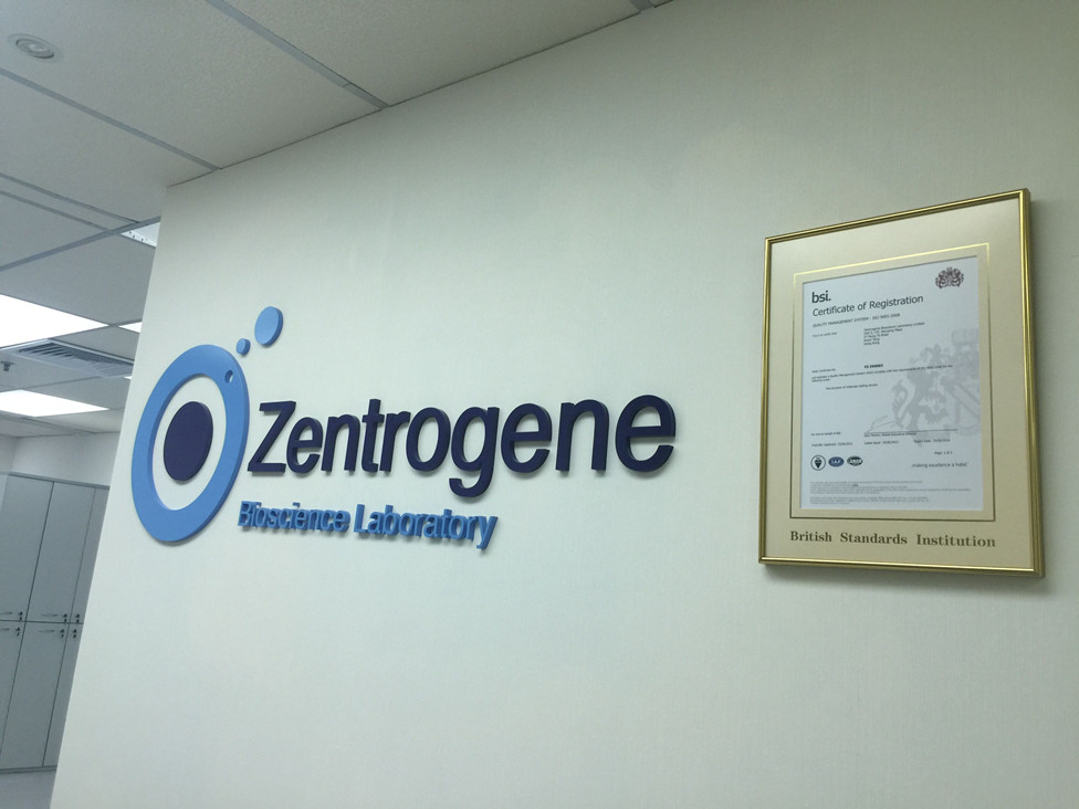 梅州分部 香港大Z化验所